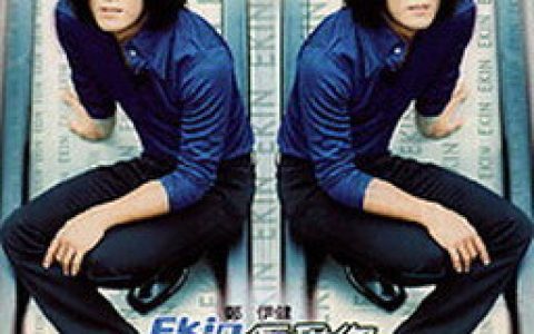 郑伊健歌曲:至少还有我歌词