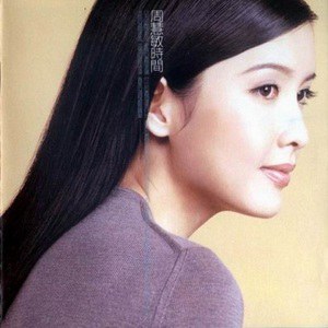 周慧敏歌曲:最美的泪水歌词