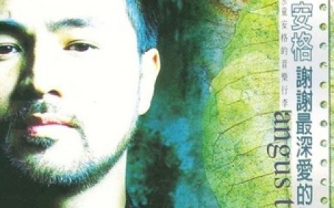 童安格歌曲:沙漠之足歌词
