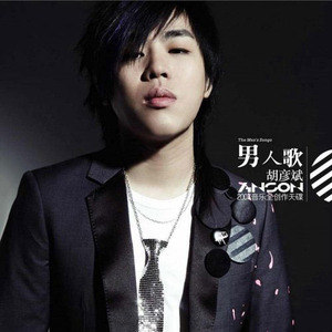 胡彦斌歌曲:诀别诗 电视剧《少年杨家将》主题曲歌词