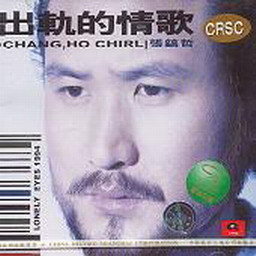 张镐哲歌曲:你想要什么歌词