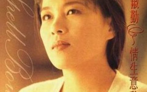 曾淑勤歌曲:你怕不怕黑歌词