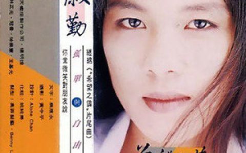 曾淑勤歌曲:时间仍然继续在走歌词