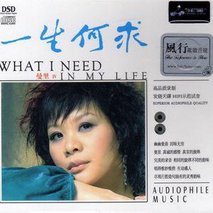 曼里歌曲:四季歌歌词