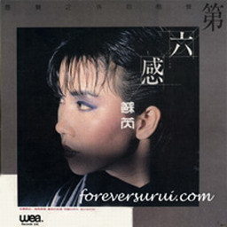 苏芮歌曲:优柔的执着歌词