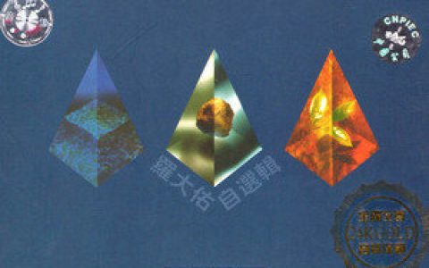 罗大佑歌曲:飞车歌词
