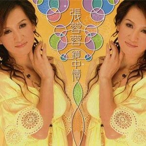 张蓉蓉歌曲:心海歌词