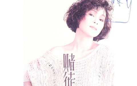 黄莺莺歌曲:熟悉的你歌词