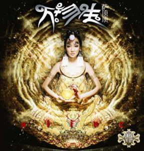 萨顶顶歌曲:飞鸟和花歌词