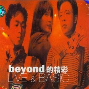 Beyond歌曲:总有爱歌词
