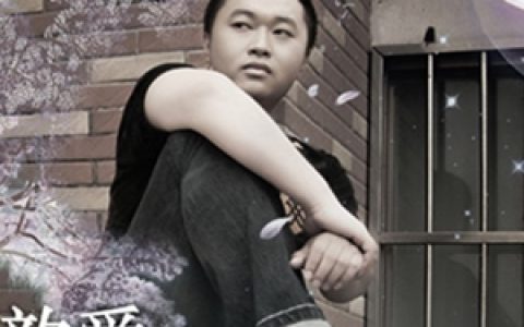 徐誉滕歌曲:等一分钟歌词