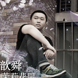 徐誉滕歌曲:等一分钟歌词