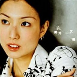 郑秀文歌曲:没感觉歌词