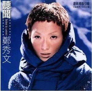 郑秀文歌曲:祝你快乐歌词