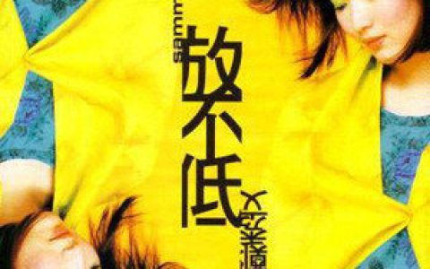 郑秀文歌曲:只要为你活一晚歌词