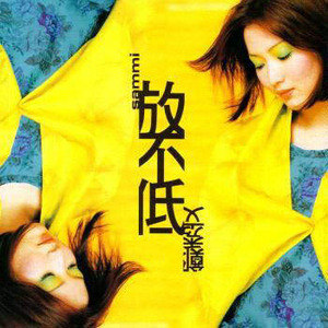 郑秀文歌曲:只要为你活一晚歌词