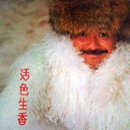 林子祥歌曲:三人行歌词