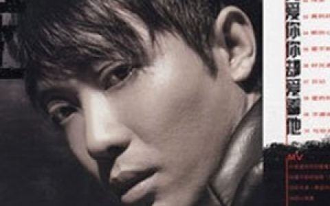 黑龙歌曲:与你共舞歌词