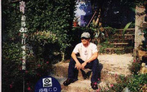 赵传歌曲:爱要怎么说出口歌词