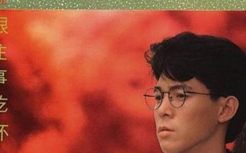 姜育恒歌曲:像我这样的人歌词