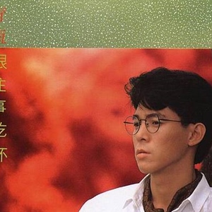 姜育恒歌曲:像我这样的人歌词