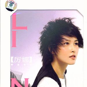 厉娜歌曲:小四的翠玉簪子歌词