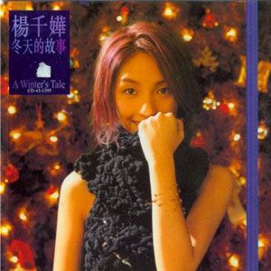 杨千嬅歌曲:寻人机器歌词