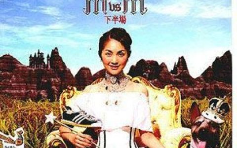 杨千嬅歌曲:向左走向右走歌词