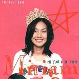 杨千嬅歌曲:花样+年华歌词