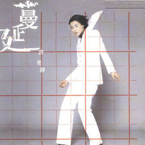 许美静歌曲:玫瑰歌词