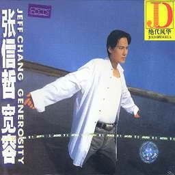 张信哲歌曲:背影歌词