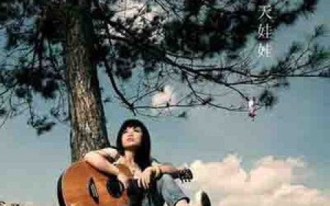 小果歌曲:青草香歌词