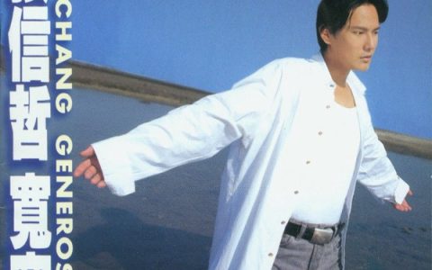张信哲歌曲:假装有你歌词