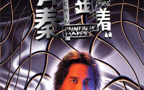 齐秦歌曲:不如这样吧歌词