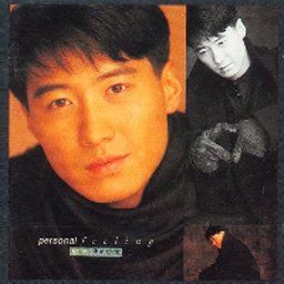 黎明歌曲:真爱在明天歌词