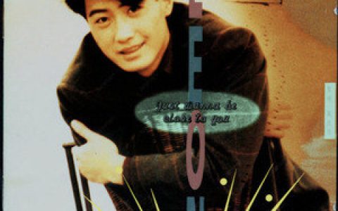 黎明歌曲:伤心的背后歌词