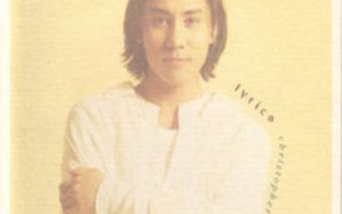 黄凯芹歌曲:红尘故事歌词
