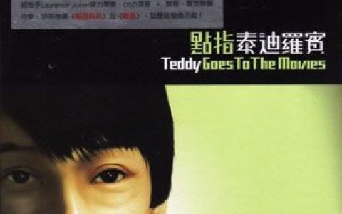 泰迪罗宾歌曲:I Can t Grow Peaches On A Cherry Tree歌词