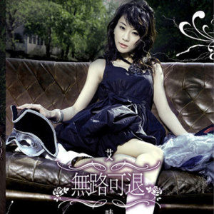 艾晴晴歌曲:醉花歌词
