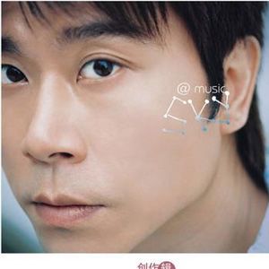伍思凯歌曲:你爱谁歌词