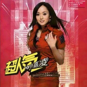 许嘉凌歌曲:想你日记歌词