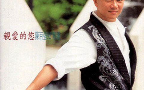 陈百强歌曲:离不开歌词