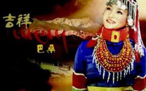 巴桑歌曲:在那遥远的地方歌词