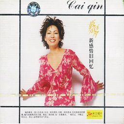 蔡琴歌曲:示爱歌词