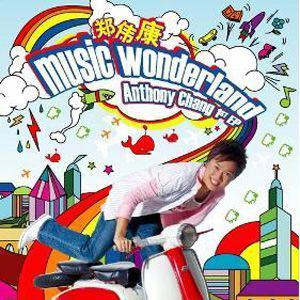 郑伟康歌曲:对手歌词