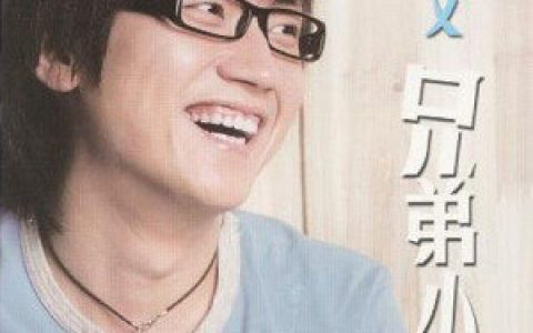 金志文歌曲:理想歌词