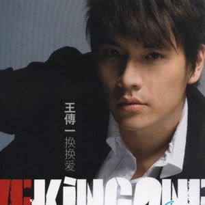 王传一歌曲:welcome to my heart歌词