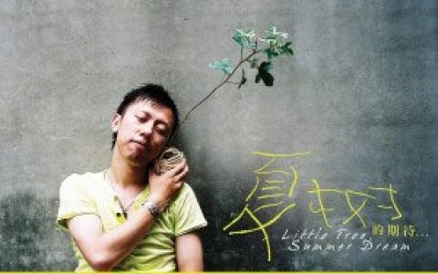 黄建为歌曲:爱的shalala歌词