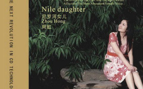 周虹歌曲:真爱一世情歌词