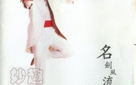 罗文歌曲:对我笑一笑歌词